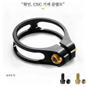 자전거 안장 클램프 싯포스트 CNC 알루미늄 사이클링 27.2/30.8/31.6mm 산악 액세서리