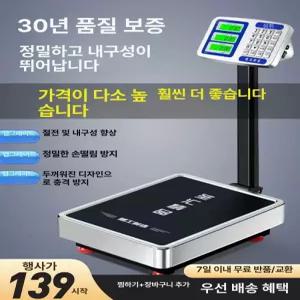 플랫폼 전자 저울 산업용 대형 고정밀 정밀 계근대
