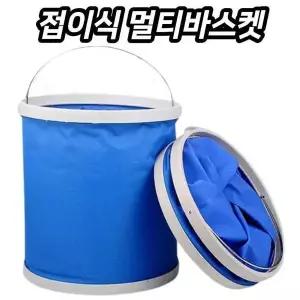 [하프클럽/셀러허브_레저캠핑]멀티바스켓 세차용 물통 접이물통 밑밥통 캠핑