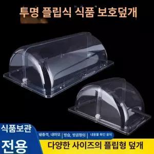 투명 음식 커버 케이크 디저트 뷔페 유리돔 베이킹