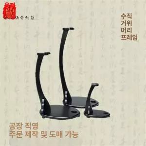 검도 검좌대좌대 거치대