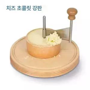 치즈슬라이서 컷팅기 회전 대패 원형 베이킹