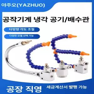 오리발 노즐 플라스틱 공기 나이프 부채꼴