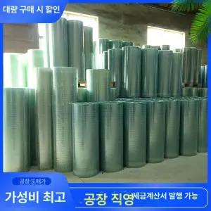 렉산필름 비막이 지붕재 판넬 렉산골판 캐노피 온실