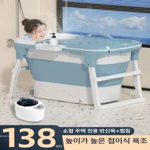 1인 목욕탕 홈 사우나 찜질방 찜질 반신욕기 습식
