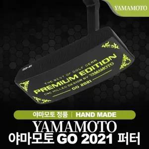 [야마모토] GO 2021 프리미엄 에디션 블랙 퍼터[35170934]