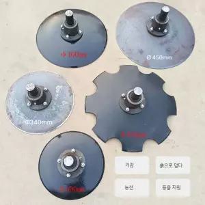 관리기날 두꺼운 원반 농사 블레이드 로터리 로타리 갈퀴