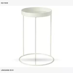 이케아 롱네브 화분스탠드 실내외겸용/화이트 906.217.26 26cm 식물 화분받침대