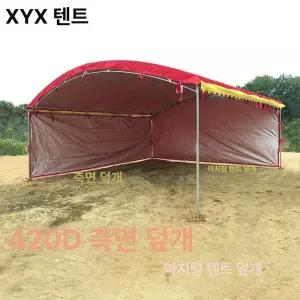 간이차고 주차장 캐노피 농막 창고 차양막