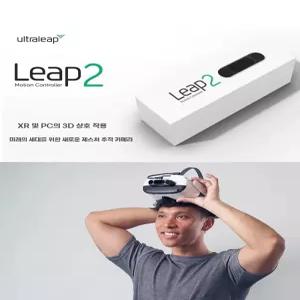 울트라 Leap Motion 립모션 2 단일상품 가상현실 컨트롤러2 VR 컨트롤러