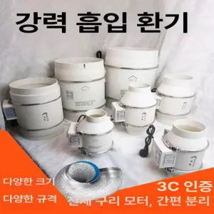 가정용환풍기 이동식 소형 환풍기 덕트 흡입기