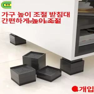 침대 키높이 받침대 로봇청소기 쇼파 다리