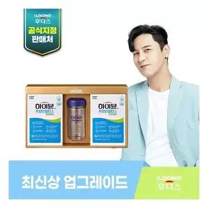 [New]일동후디스 하이뮨 산양초유 단백질 면역케어 선물세트