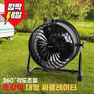 [NIKKO]니코 드럼 서큘레이터/공업용/산업용/3엽 NKF-BF3620/N[35843544]