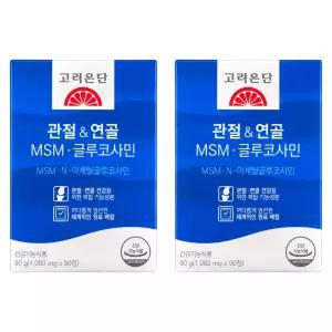 고려은단 관절 연골 MSM 글루코사민 90정 X 2개