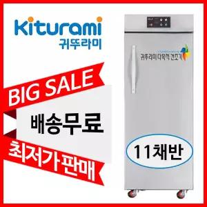 귀뚜라미 고추건조기 KED-066A (11채반) 식품건조기