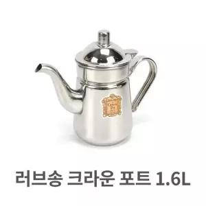 MZ러브송 크라운 포트 1.6L 호텔 뷔페 카페 주전자
