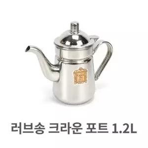 MZ러브송 크라운 포트 1.2L 호텔 뷔페 카페 주전자