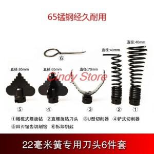 망간강 배수 클리너 네이션 커터 드릴 헤드 커넥터 전기 준설기 스프링 공구 22mm