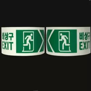 땡큐 비상구 축광 테이프 피난유도표지 EXIT 야광 비상대피로스티커