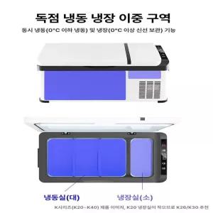 TRWY 전기아이스박스 휴대용 차박 캠핑용 냉장고