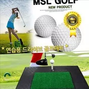 [하프클럽/]드라이브 골프 연습 매트 티샷 골프 스윙 매트 가정용 실내