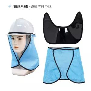 나노가드 안전모 햇빛가리개 썬캡형 그늘이 목그늘