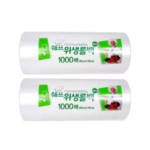쉐프 위생롤백 일회용 비닐 위생백 봉투 소형 25x35cm 1000매 2개