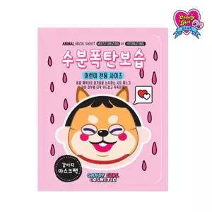 [HH4] 캔디걸 마스크팩 강아지 여아 화장놀이 소꿉놀이