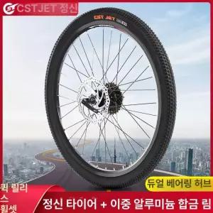 로드바이크휠 디스크 MTB 합금 26인치