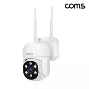 COMS SH006전용 CCTV IP 와이파이 실내 실외 카메라