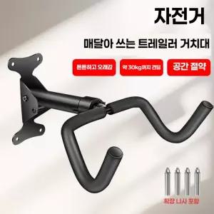 자전거벽거치대 바이크 홀더 브라켓 벽걸이형 모델 접이식