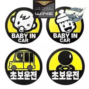 내구성 좋은 아기 학습 자석 스티커 반사형 초보운전