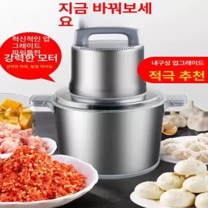 만능다지기 마늘 고기 기계 대용량 양념 업소용 차퍼
