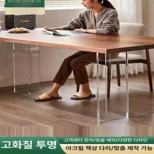 아크릴 식탁다리 가구다리 브래킷 테이블 받침대