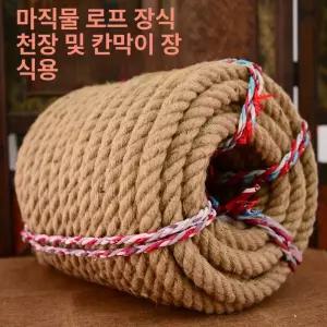 줄다리기로프 굵은 밧줄 학교 대형 그네 운동회 단련