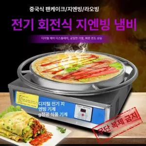 크레페기계 회전식 크레페 머신 팬케이크 메이커 크레이프