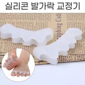 발가락 벌리기 실리콘 링 발관리 스트레칭 교정밴드