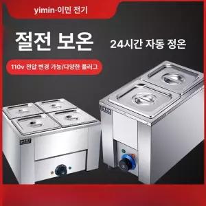 사각 업소 중탕기 중국집 음식점 탕온기 머기 반찬 보온 음식 국통 냄비 보온고 칸소형 식당