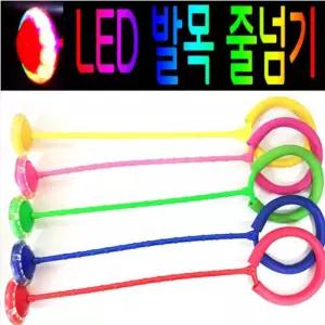 몸치 흥폭팔 야광 LED 유아 발목줄넘기 랜덤 공원용 훈련장 연습장 리듬스텝 아동센터