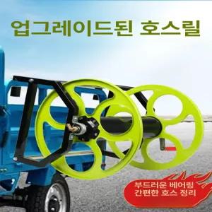 농약 호스릴 권취기 권선기 거치대 권치기 정리기 감는기계 워터릴 전용 정리대 호스감기