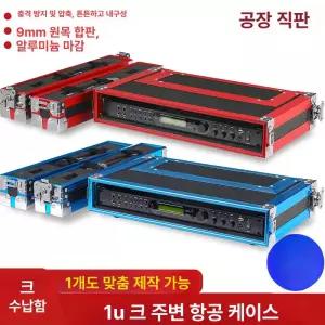 믹서 케이스 미디어 보관 음향 운반 콘솔박스 이동식 및 캐비닛 에어박스 영상 수납 장비