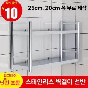 주방 선반 걸이 슬라이딩 업소용 정리대 그릇 싱크대정리 정리 악세사리 무타공 씽크대