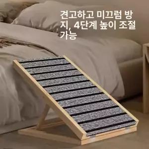 강아지 슬라이드 계단 고양이 경사 방수 등반용품 대형 슬개골보호 논슬립 펫스텝 반려동물