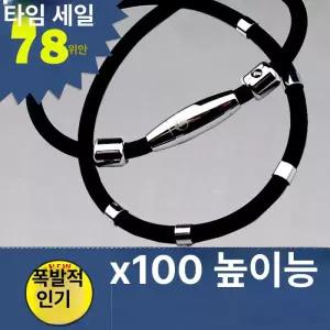 게르마늄 목걸이 스포츠 기능성 검정색 굵기 행운이들어오는 여성용 야구선수 건강 운동선수