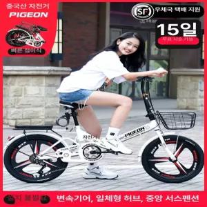 접이식 자전거 초경량 가벼운 접는 폴딩 미니밸로 알루미늄합금 변속기 변속