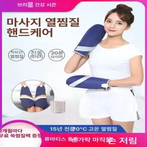 손 온열 찜질기 물리 통증 찜질팩 안마기 마사지 파라핀 충전식 지능형 마사지기 핸드케어팩