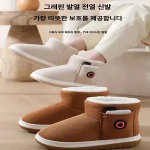 발열신발 보온 충전 겨울 남녀공용 따듯한 발난로 풋워머 따뜻한 열선 고정온도 온열 남녀