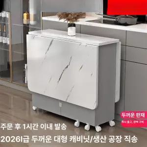 이동식 접이식 조리대 아일랜드식탁 원룸 수납장 바퀴 홈바 간이 확장형 보조식탁 탁자