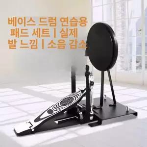 베이스 드럼 페달 악기 말렛 스텝 연습용 타악기 입문용 연습 드라이브 초보용 비터 시리즈